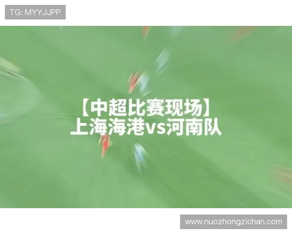 河南队在中超对阵海港近五年输球率高达73.7%展现苦主局面 河南队在中超对阵海港近五年输球率高达73.7%展现苦主局面