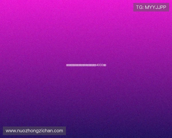 电讯报：看中加纳乔的俱乐部认为其转会费约为4000万镑